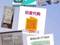 代購印度抗癌藥