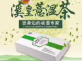 祛濕茶！！！「你身邊的祛濕專家」