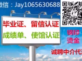 承辦成績單，畢業證，使館認證，留信認證，真實官網可查詢