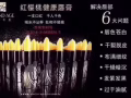 傳奇今生紅櫻桃?健康多功能唇膏，可以做唇膜的唇膏