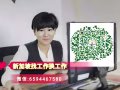 晟松超市，巴士集團，金沙酒店，經典幼師好項目等著你 6594467580
