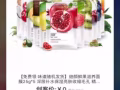 公司四周年活动，大牌鲜果面膜免费送 
