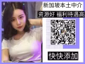 新加坡中介 資源好 福利待遇高 wx:rtld2016