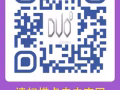 【DUO Residences 雙景嶺】F1賽車周廠商給予高達8%折扣！！！