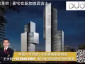 【DUO Residences 双景岭】Bugis公寓 发展商给予F1限时折扣！