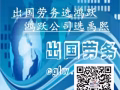  一手好单，工种齐全，十年信誉，不成功不收费 微信hy8686888888