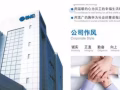 SMC 公司招聘操作工 净收入1500+新币（包住包交通）