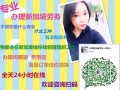  ?新加坡一手中介，單子多 用良心做好每一件事 微信 ： milu999777