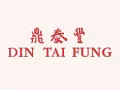 [招聘] 鼎泰丰 诚聘分店服务员、厨房助理及厨师 5天/5.5天制