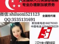 普工  微信 shiluoxi521123