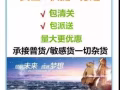 食品出口新加坡海运双清专线