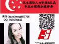 新加坡木工招聘，不成功不收取任何费用。qq咨询569556442