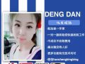 新加坡司机好单大汇总 微信 hanshengbingbing