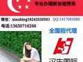 專業辦理新加坡 項目多 加Xiaobing18243550561微信