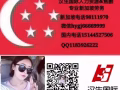 180917 WP，連鎖中藥店，超市，考3號駕照司機，35歲以下，薪水1300