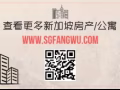 【Arena Residences】14區 永久產權 享受早鳥折扣！