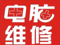 電腦維修，Windows 系統維護，硬體檢測，電腦配件，可以上門。