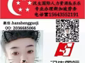 新加坡各种司机好单 微信：hanshengguoji 