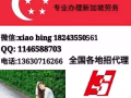 新加坡文員 月薪過萬 每天更新訂單