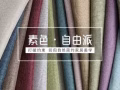 做窗帘、做门帘。 修改 各类衣服、裤子、校服等  …  