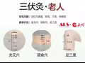 ⚡⚡⚡智能生物艾灸貼誠招代理!?