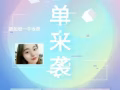 最权威的新加坡中介，优质的工作收费最高1.8万 微信2168596874