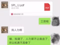 中商超黑心老闆蘭世立拖欠眾多員工工資