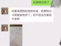 中商超黑心老闆蘭世立拖欠眾多員工工資