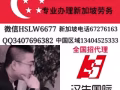 专业办理新加坡工作 不成功不收取任何费用 各种工作都有  微信HSLW6677