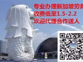  快速辦理 費用低 誠信可靠 微信 870781244