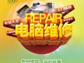 多年的維修經驗，上門安裝各種品牌電腦（中英文）系統  蘋果雙系統 硬體維修