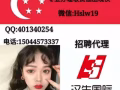 新加坡 包吃包住 东北烧烤 东北菜 招聘服务员