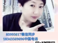 雇主直招按男女摩师  正规有 小偏也有 微信6585995617