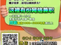 招募FB宣传专员 