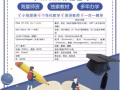 新加坡針對留學生的補習中心 7年辦學經驗 Aviar補習社