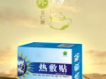 中醫理療—讓您的身體快速恢復青春活力