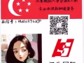 学徒好单子！资质公司，不成功不收任何费用！微信HUA6896XJP