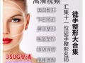 高清按摩全套视频教程?