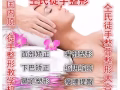 高清按摩全套視頻教程?