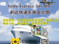 韻達快遞-新加坡搬家物流空運海運散貨，海運小包