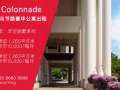 新加坡豪華公寓別墅出租，請電:+65 86608888