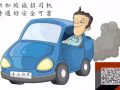 3號車4號車司機，薪水高僱主好，待遇優厚，有意掃微信