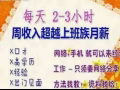 寻找有活力，肯改变的合伙人 