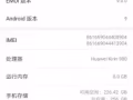 华为mata20rs保时捷8+256g