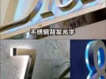廣告招牌燈箱LED製作
