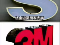 廣告招牌燈箱LED製作