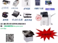 四合一多功能印表機原件598現在只有160
