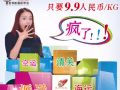 瘋了！中國-新加坡國際物流只要9.9人民幣/公斤全包派送到門