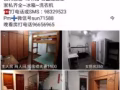 出租 招男 女搭房 夫妻                            
