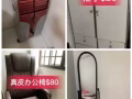要搬新家，家具便宜处理，东西质量都非常好，割爱处理[快哭了]识货的来[勾引]联系